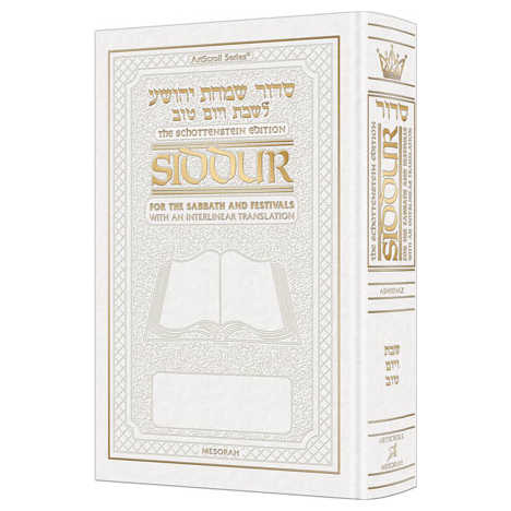 Interlinear Sabbath Festivals Siddur: Full Size Sefard - White Leather