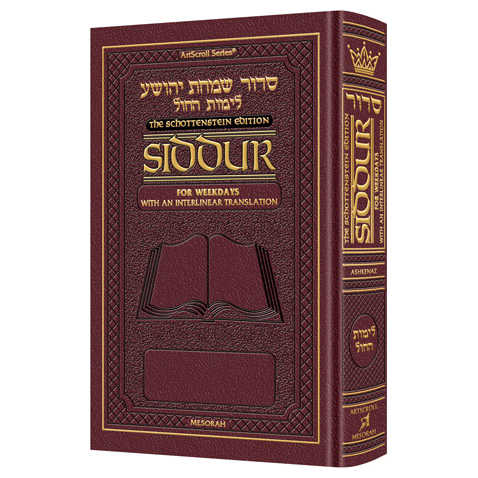 Interlinear Weekday Siddur Full Size Sefard - Maroon Leather