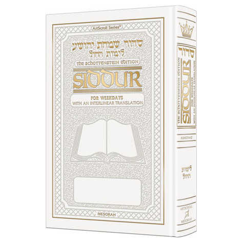 Interlinear Weekday Siddur Full Size Sefard - White Leather