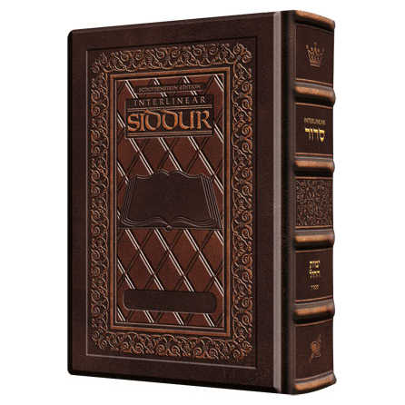 Interlinear Weekday Siddur Full Size Sefard - 2-Tone Brown