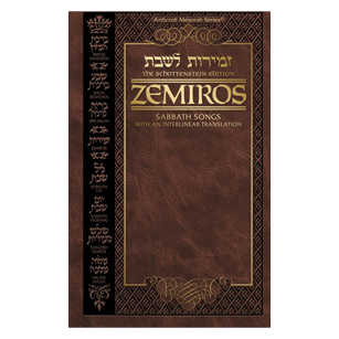 Interlinear Family Zemiros / Bircas Hamazon - Leatherette Cover