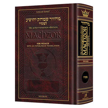 Interlinear Machzor: Pesach Sefard Pocket Hardcover -Perfect For Passover