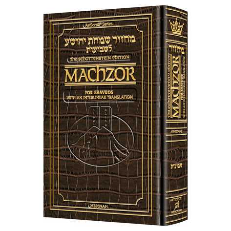 Interlinear Shavuos Machzor Pocket Size Ashkenaz - Alligator Leather -Perfect For Shavuot