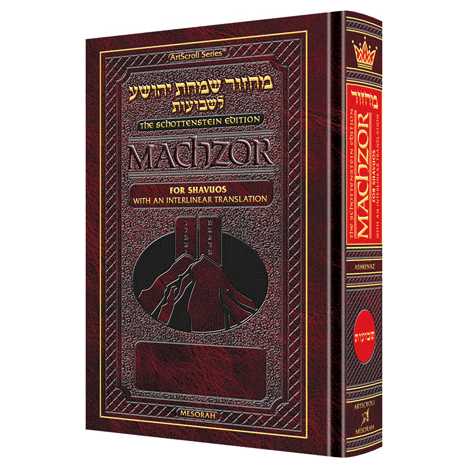 Interlinear Shavuos Machzor Pocket Size Ashkenaz -Perfect For Shavuot
