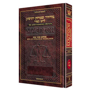 Interlinear Yom Kippur Machzor Full Size Ashkenaz - Hardcover -Perfect For Yom Kippur