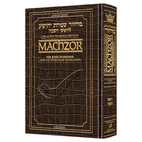 Interlinear Rosh Hashanah Machzor Pocket Sefard - Alligator -Perfect For Rosh Hashanah