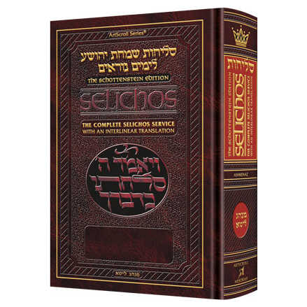 Interlinear Selichos: Pocket Size Nusach Lita Ashkenaz