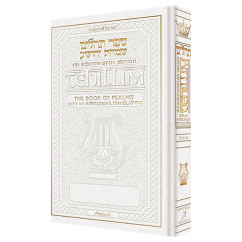 Interlinear Tehillim Full Size Leather White