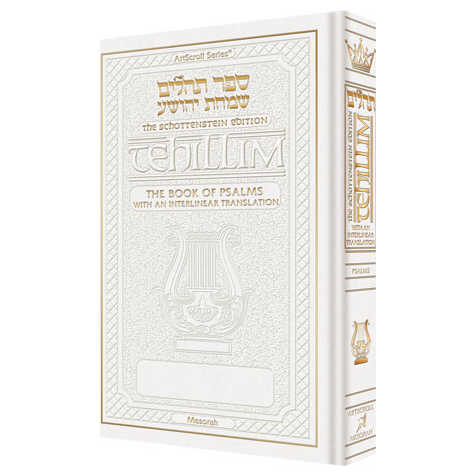 Interlinear Tehillim Pocket Leather White