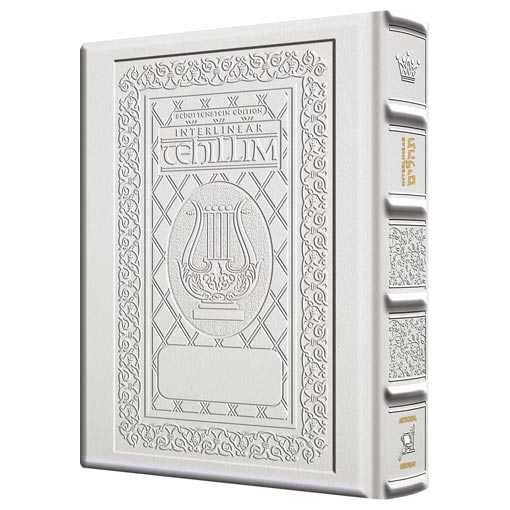 Interlinear Tehillim Pocket Yerushalyim Leather White