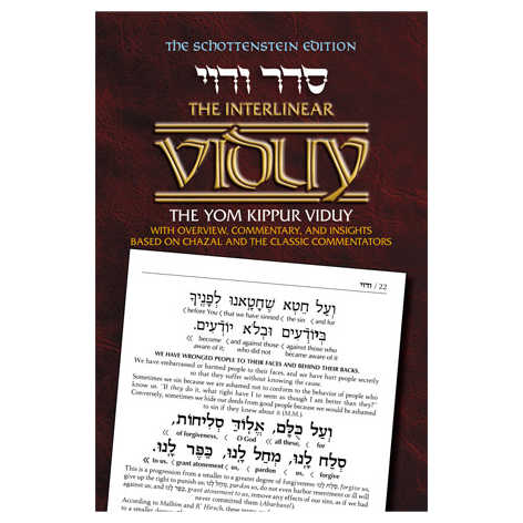 Interlinear Viduy / Confession - Paperback -Perfect For Yom Kippur