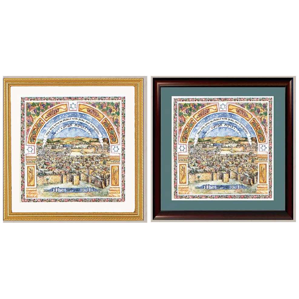 Mahogany Jerusalem Home Blessing Framed Art Print By Mickie Caspi