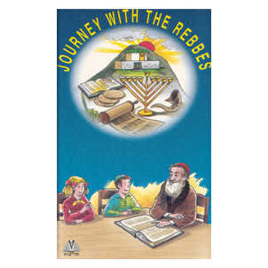 Journey With The Rebbes Vol 1
