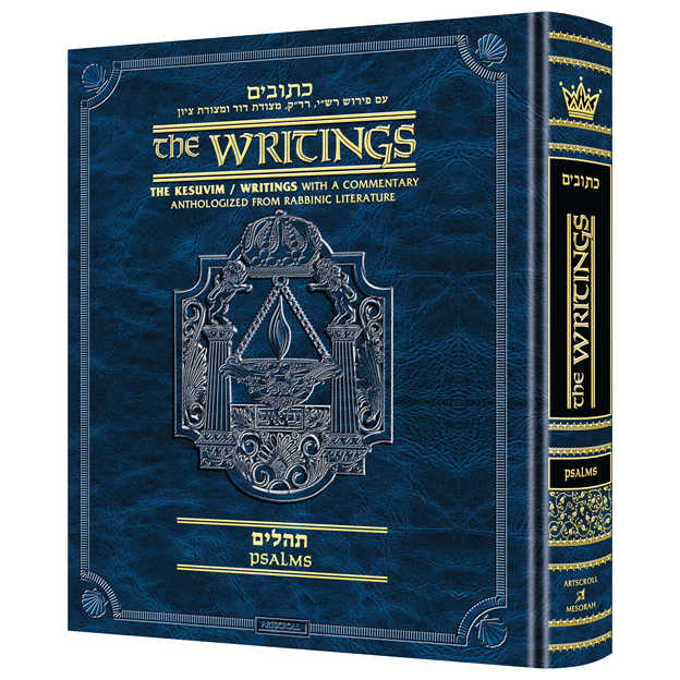 Kesuvim: Psalms (Tehillim) - Hardcover