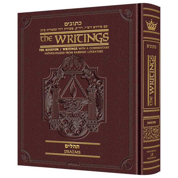 Kesuvim: Tehillim (Psalms) - Maroon Leather