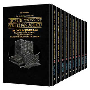 Kleinman Edition Kitzur Shulchan Aruch: Personal Size Slipcased 10 Vol Set