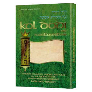 Kol Dodi On Megillas Esther - Hardcover
