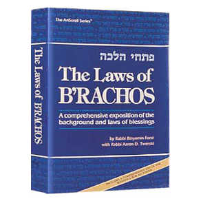 The Laws Of B'rachos - Hardcover