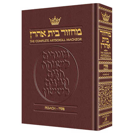 Machzor Hebrew/english Pesach - Pocket Ashkenaz - Maroon Leather -Perfect For Passover
