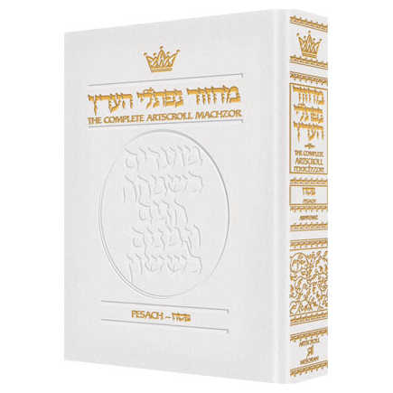 Machzor Pesach - Pocket Ashkenaz - White Leather -Perfect For Passover