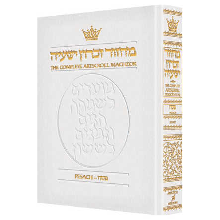 Machzor Pesach - Sefard - White Leather -Perfect For Passover
