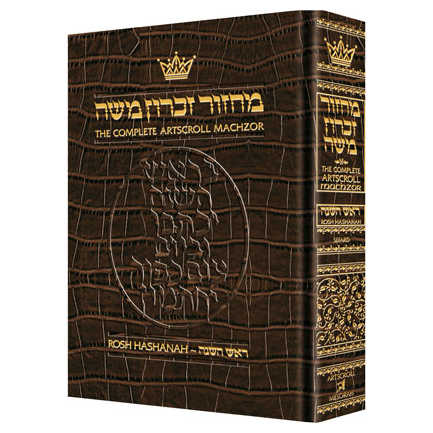 Machzor Rosh Hashanah Full Size Alligator Leather -Sefard -Perfect For Rosh Hashanah
