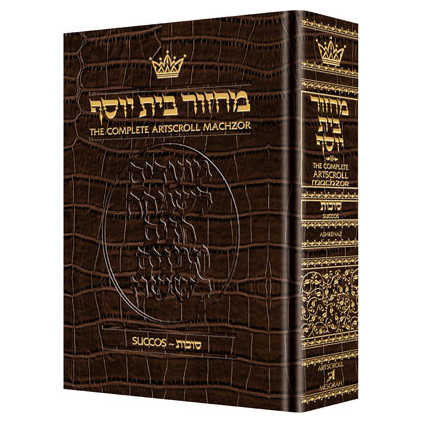 Machzor Succos Pocket Size Ashkenaz - Alligator Leather -Perfect For Sukkot