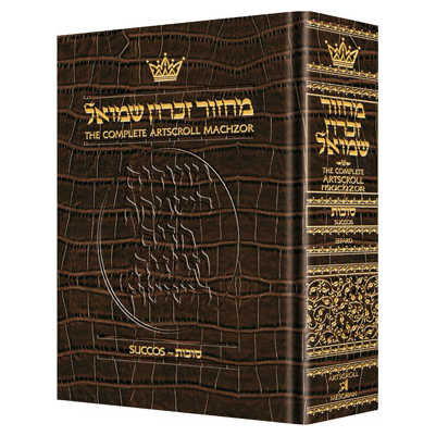 Machzor Succos Pocket Size Sefard - Alligator Leather -Perfect For Sukkot