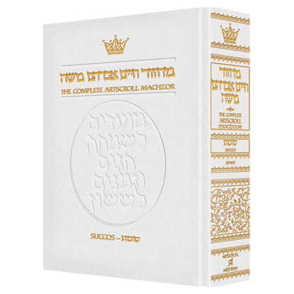 Machzor Succos Pocket Size Sefard - White Leather -Perfect For Sukkot