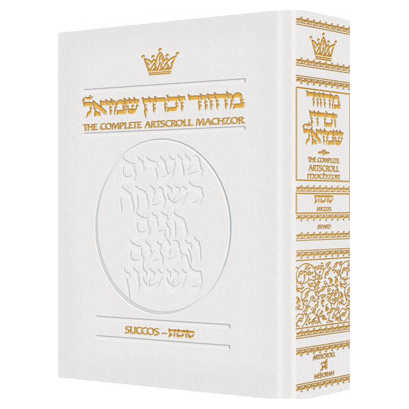 Machzor Succos Sefard - White Leather -Perfect For Sukkot