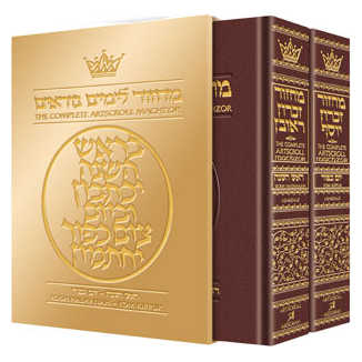 Machzor Rosh Hashanah And Yom Kippur 2 Vol Slipcased Set Ashkenaz - Maroon Leather