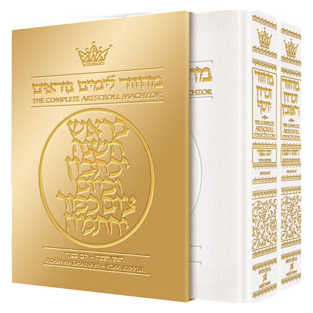 Machzor Rosh Hashanah And Yom Kippur 2 Vol Slipcased Set Ashkenaz - White Leather