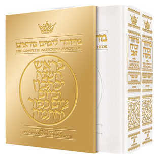 Machzor Rosh Hashanah And Yom Kippur 2 Vol Slipcased Set - Sefard White Leather
