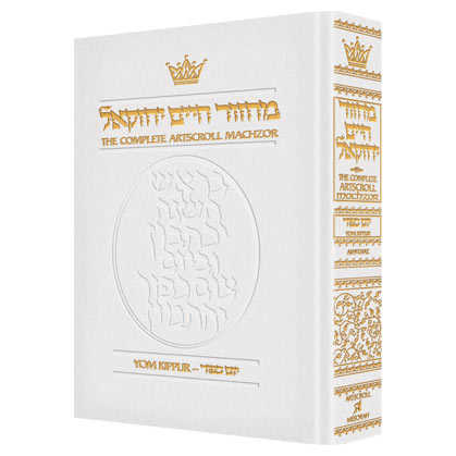 Machzor Yom Kippur Pocket Size White Leather - Ashkenaz -Perfect For Yom Kippur