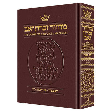 Machzor Yom Kippur Pocket Size Maroon Leather - Sefard -Perfect For Yom Kippur
