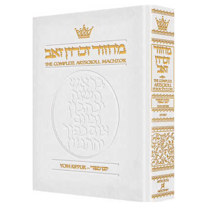 Machzor Yom Kippur Pocket Size White Leather - Sefard -Perfect For Yom Kippur