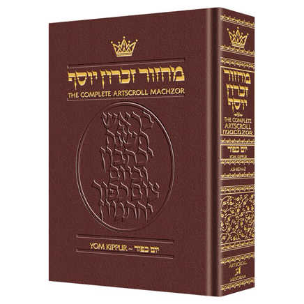 Hebrew/english Machzor Yom Kippur Full Size Ashekanaz -Maroon Leather -Perfect For Yom Kippur