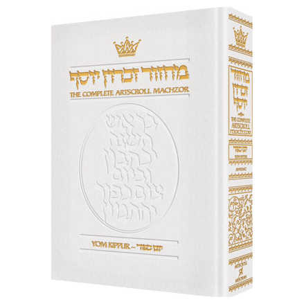 Hebrew/english Machzor Yom Kippur Full Size Ashkenaz - White Leather -Perfect For Yom Kippur
