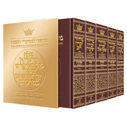 Machzor 5 Vol Slipcased Set Pocket Size Maroon Leather - Sefard