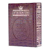 Siddur Hebrew/english: Complete Pocket Size - Ashkenaz - Alligator Leather