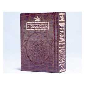 Siddur Hebrew/english: Complete Pocket Size - Sefard Alligator Leather