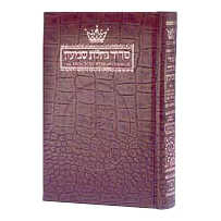 Siddur Hebrew/english: Weekday Pocket Size - Ashkenaz - Alligator Leather