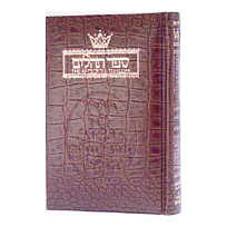 Tehillim / Psalms - 1 Vol Pocket Size Alligator Leather