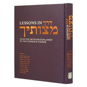 Lessons In Derech Mitzvosecha Vol. 1