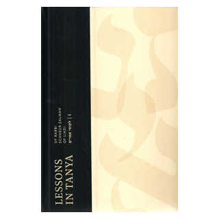 Lessons In Tanya Vol. 1 - Paperback 6 X 9