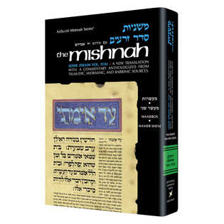 Yad Avraham Mishnah Series:07 Tractates Maasros, Maaser Sheni (Seder Zeraim)