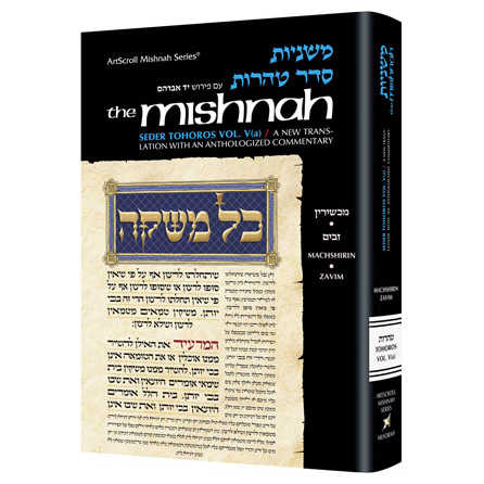 Yad Avraham Mishnah Series:43 Tractates Machshirin And Zavim (Seder Tohoros)
