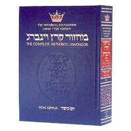 Machzor Hebrew/english Yom Kippur Large Type Hardcover - Ashkenaz -Perfect For Yom Kippur
