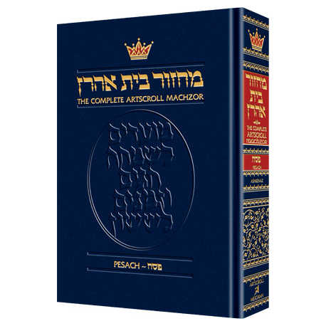 Machzor Hebrew/english Pesach Full Size - Ashkenaz - Hardcover -Perfect For Passover