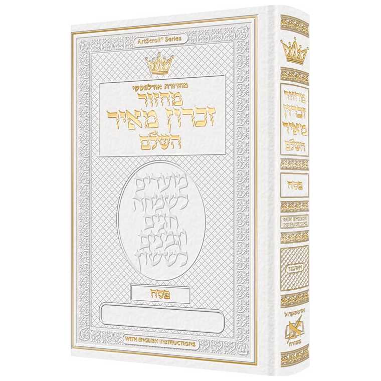 Machzor Pesach Ashkenaz Hebrew English Instructions White Leather -Perfect For Passover